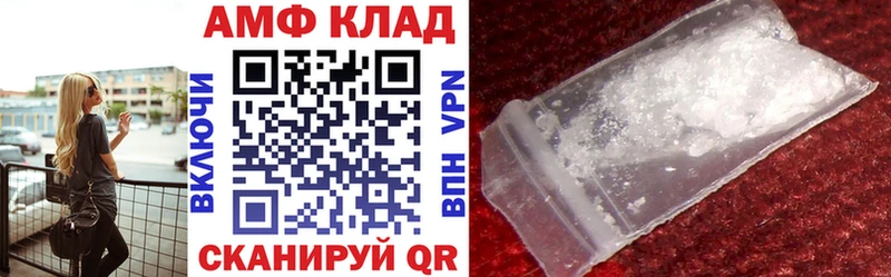 АМФ VHQ  Купить закладки  Лихославль 