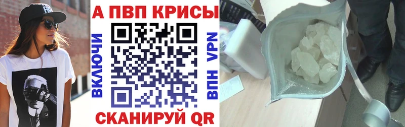 Alpha-PVP Соль  Купить где  Лихославль 