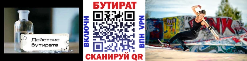 Купить закладки  Лихославль  БУТИРАТ GHB 