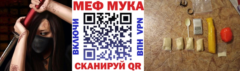 МЕФ кристаллы  Купить закладки  Лихославль 